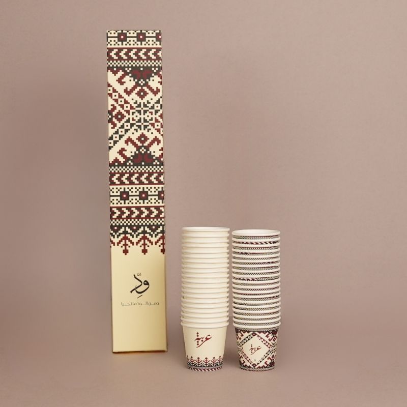 Arabic Coffee Paper Cups (Sadou)