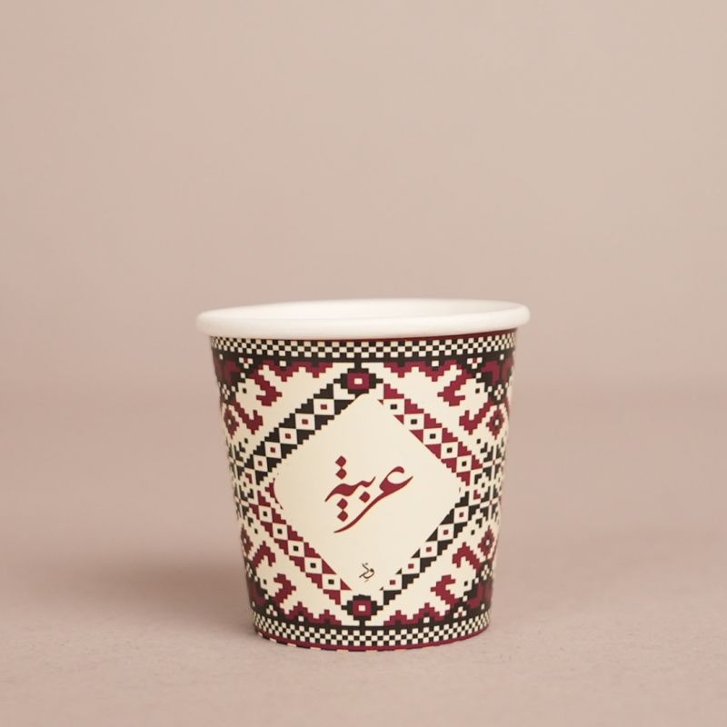 Arabic Coffee Paper Cups (Sadou)