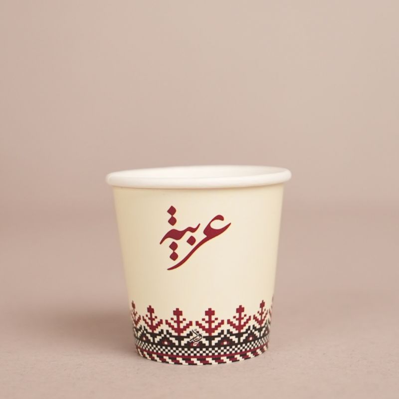 Arabic Coffee Paper Cups (Sadou)